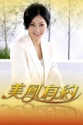厨房风云会 综艺海报