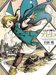 声浪之下 综艺海报